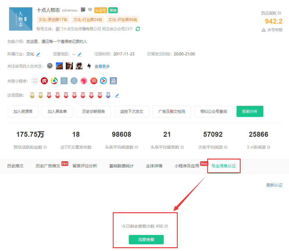 曝光量和推广曝光量的区别 8ddf17be0bc14554bfba7ef9eee9d97b.png