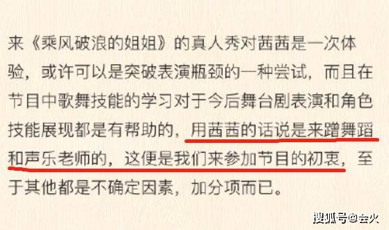 团队|原创万茜骨折手术5天后就跳舞，因恢复太快被疑卖惨，敬业人设翻车？