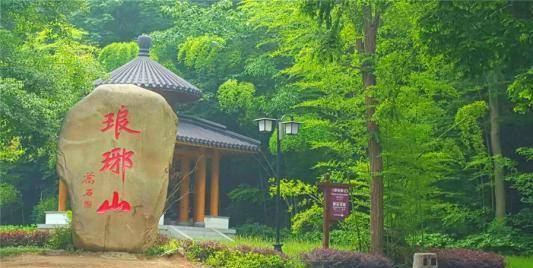 原创马云打卡的滁州琅琊山,900多年前就有一名人为其代言,古迹众多