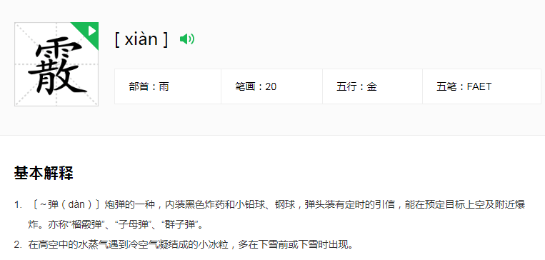 首都北京七月飘雪，气象局给出不一样的说法