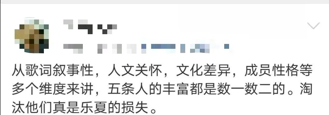 表演|原创被五条人笑翻的夏天，不是只有一支宝藏乐队