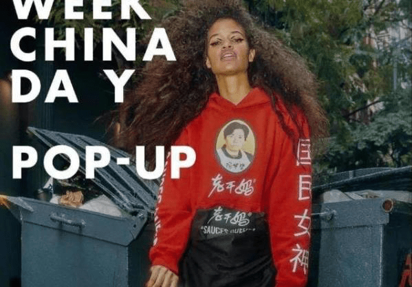 品牌|真香 or 扑街？联名款还能收缴消费者的智商税吗？