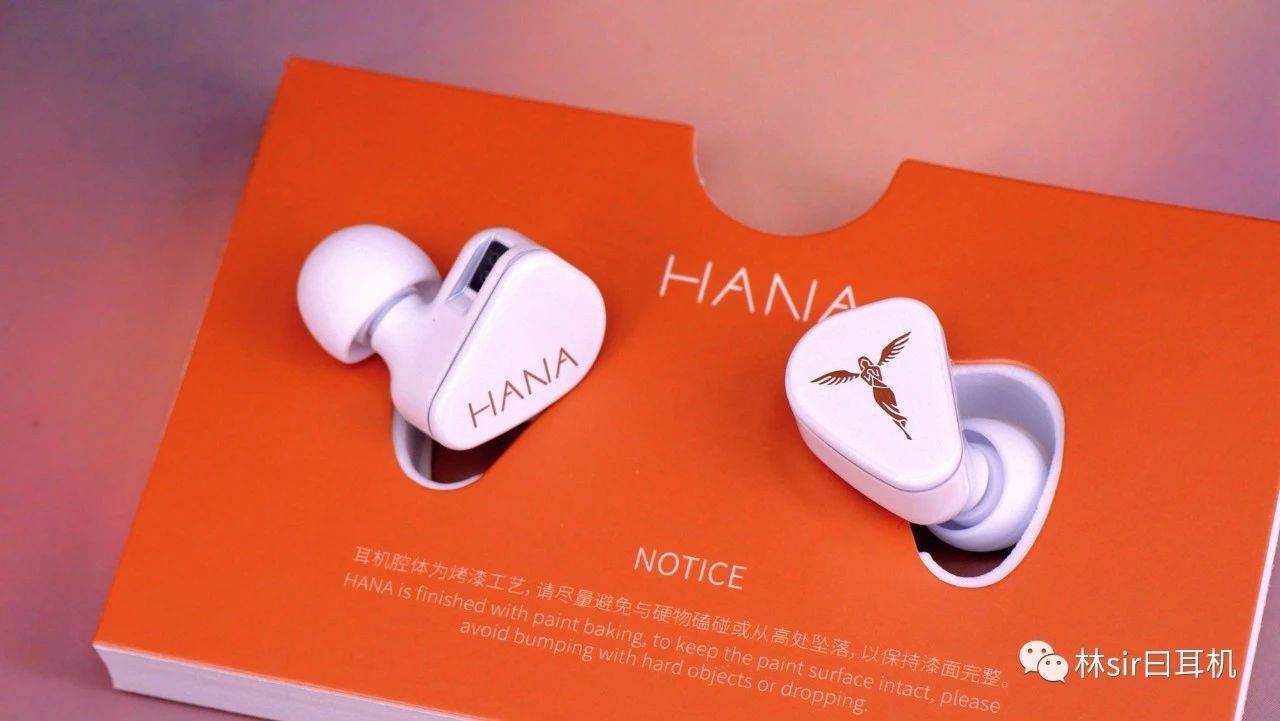 塞子|从颜值到内涵都是赢家——TANCHJIM HANA林氏评测