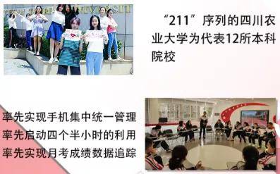 职业|国家级重点中职财贸职高，联合成都铁中办学，与“211”大学深度合作