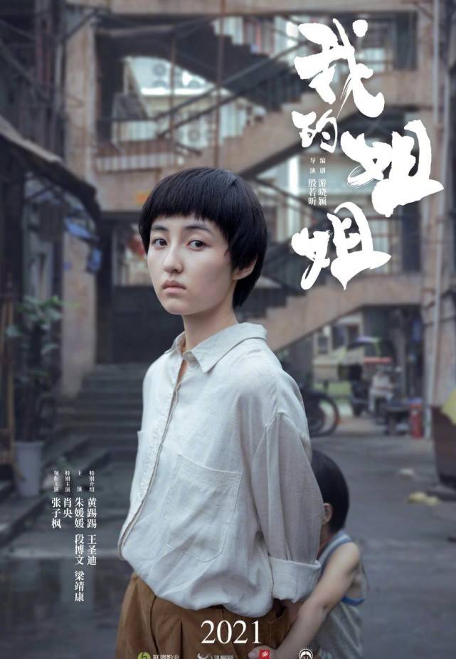 电影|原创张子枫新作品开机，和她合作更令人期待，但造型有点土