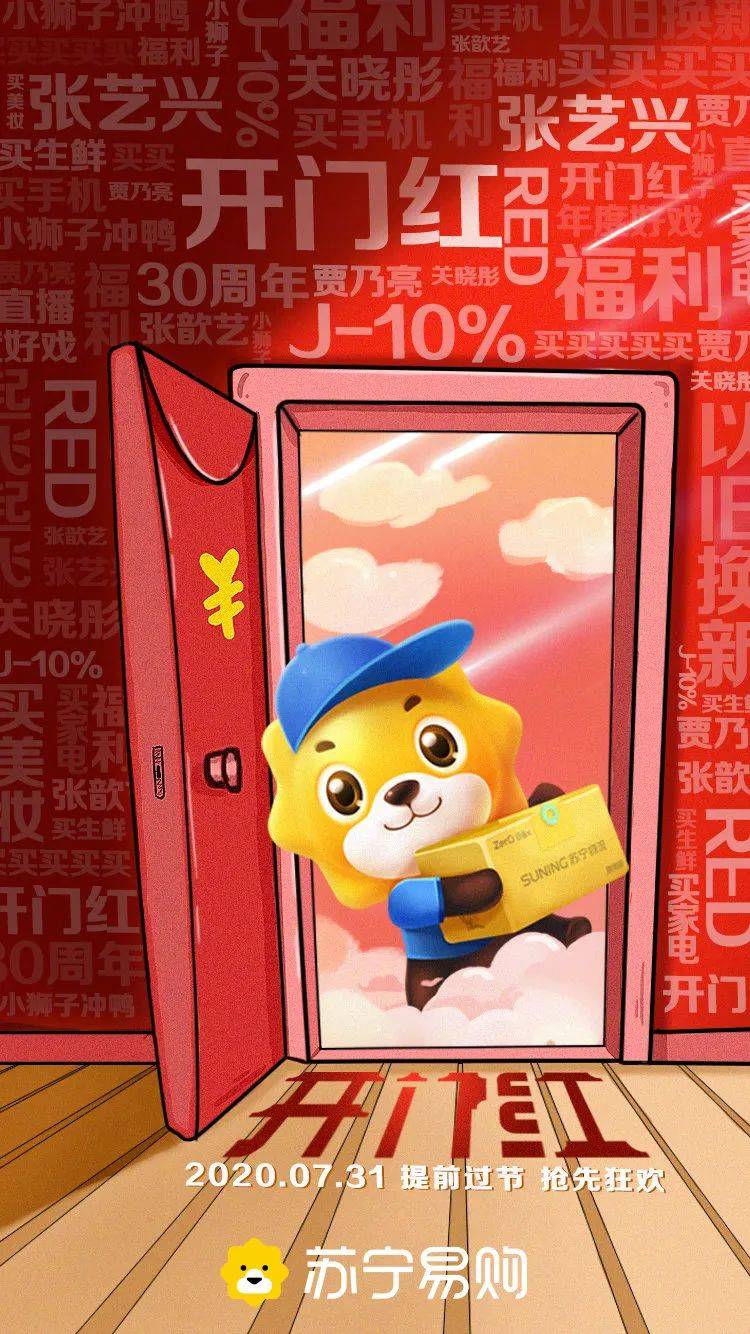 苏宁易购发布全新logo设计小狮子头变方了