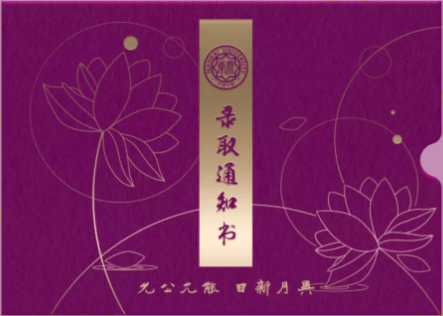 pick|你pick谁家?一年一度的高校录取通知书秀开场