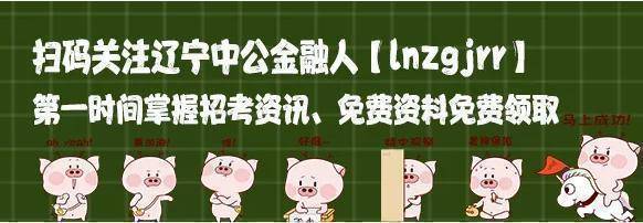 2020年辽阳银行排名_辽阳银行大连分行开展金融知识集中宣传月活动(2)