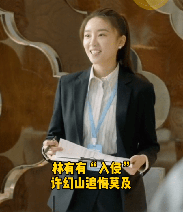 林有|《三十而已》林有有手段升级，应聘小区前台挑衅顾佳，许幻山终于怕了