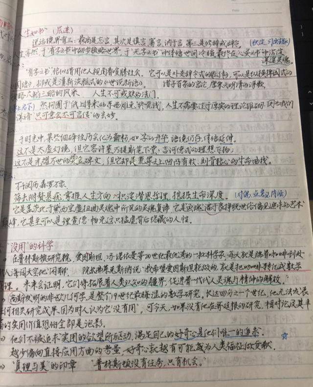 唐楚玥高考语文146分,作文满分,从本尊回答中,提取了5个关键词_笔记