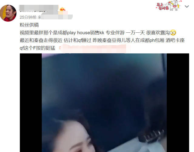 王思聪前女友豆得儿和秦奋在一起了？一同唱k，