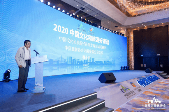 文化|魏小安张小可张北英李国都“2020中国文化和旅游好寄语”