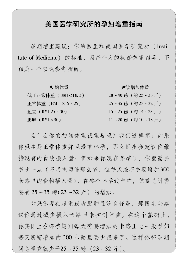 原创一个经济学家的孕期指南
