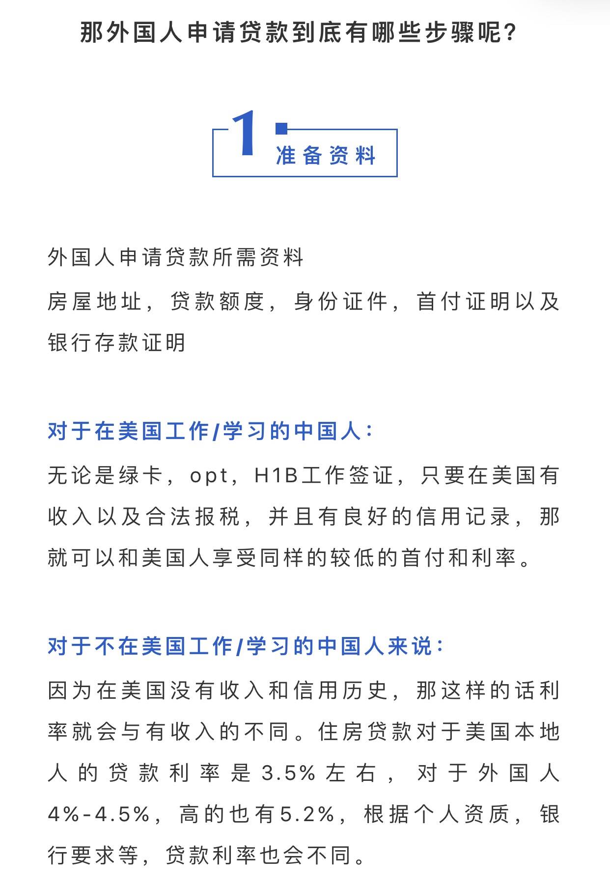 纽约购房|中国人如何在美国贷款买房？没有绿卡没有签证也能行！