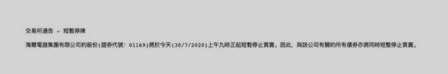 涉及2000亿！“海尔兄弟”再牵手，海尔集团家电