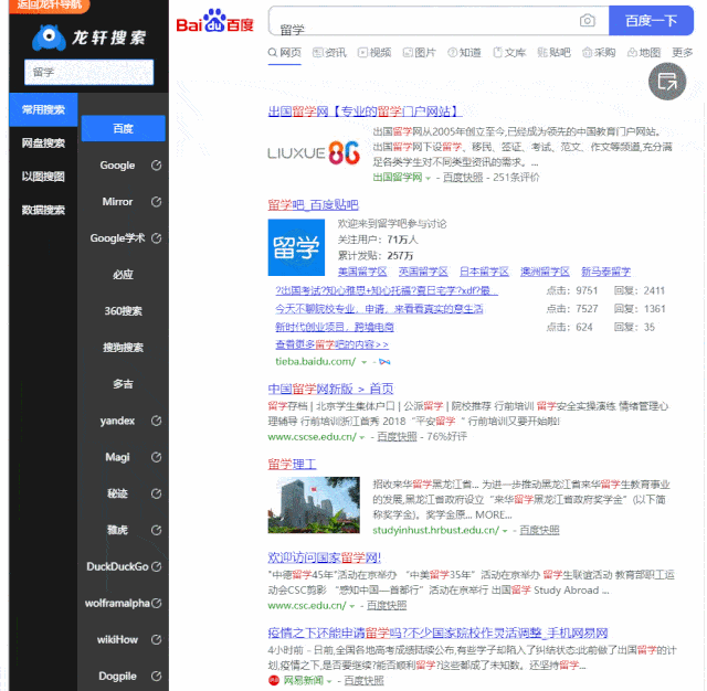 转网页重复输入【关键词】△ 网址：http://s.ilxdh.com/?c=172&sc=253&