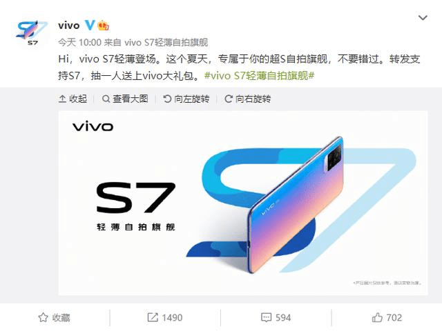 消息资讯|4400万前置自拍镜头，vivo S7硬件配置首次曝光，你期待吗？
