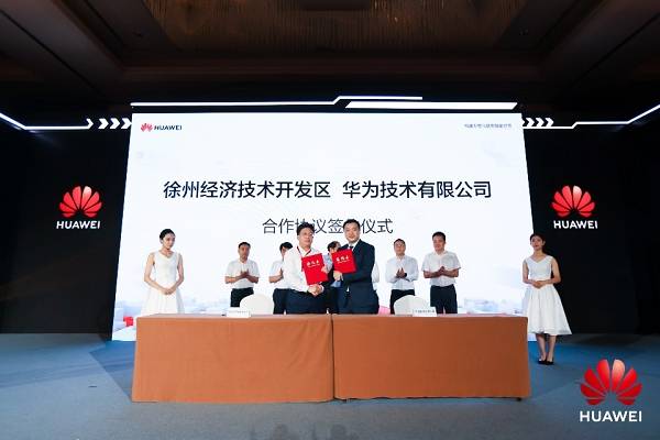 动能|新基建 “彭”湃徐州新动能——华为中国生态之行2020·徐州峰会成功举办