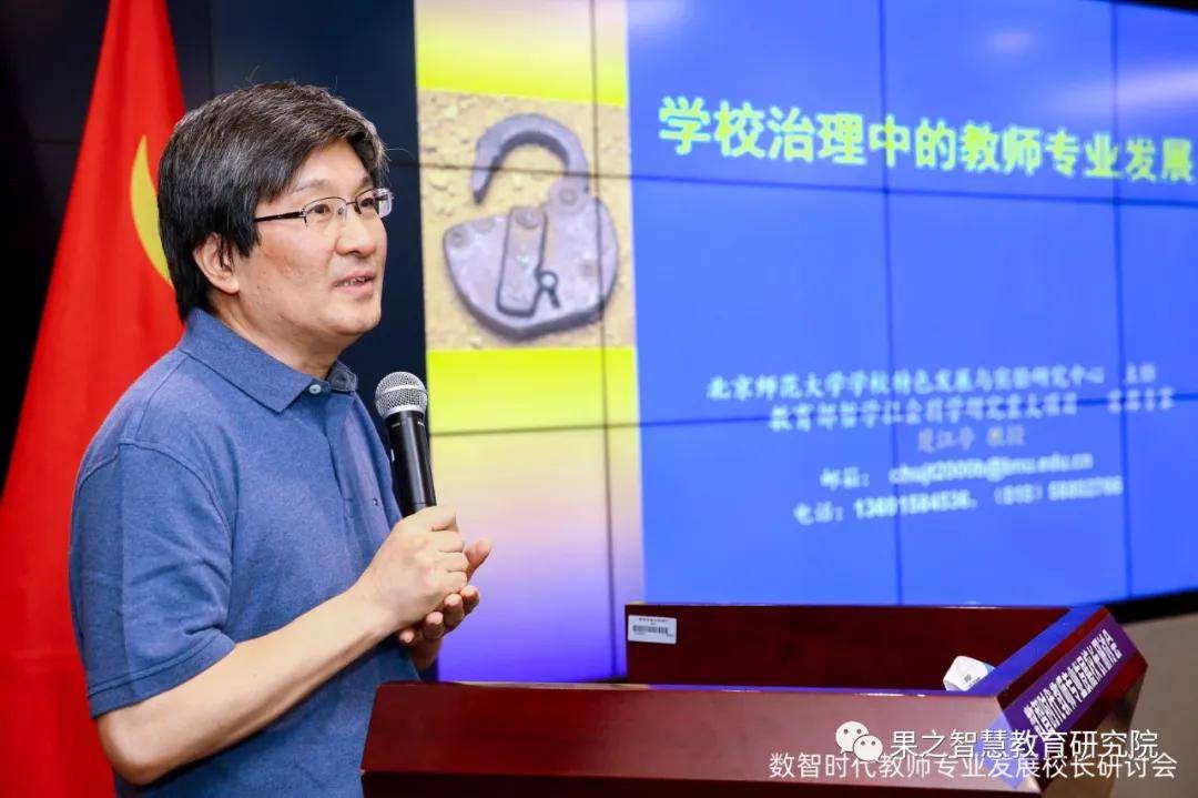 北京师范大学教育学部教授,教育部哲学社会科学研究重大项目首席专家