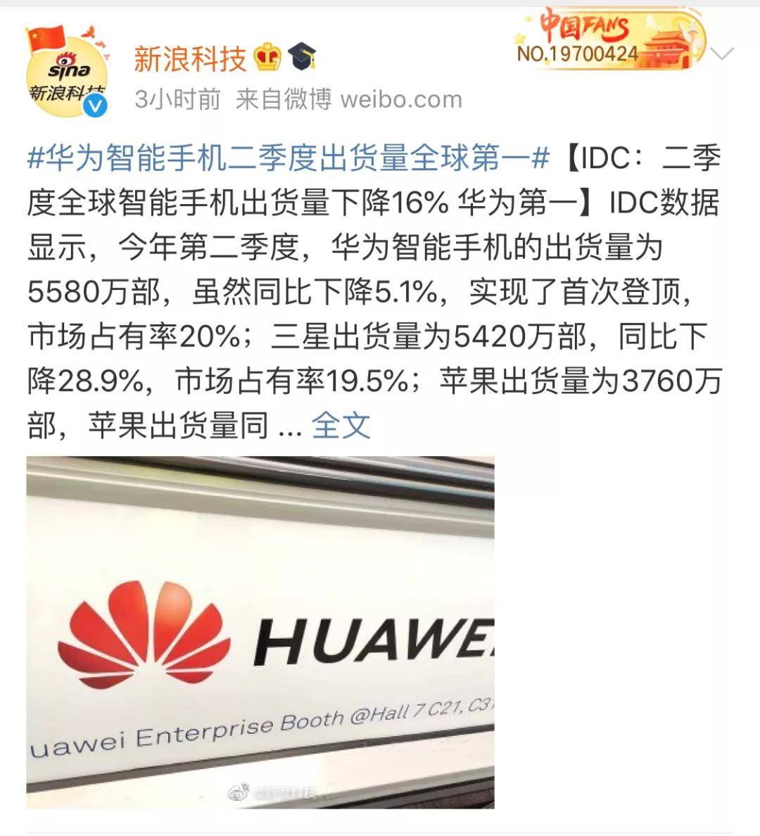 疫情|出货量首次超越三星，华为勇夺全球第一机王