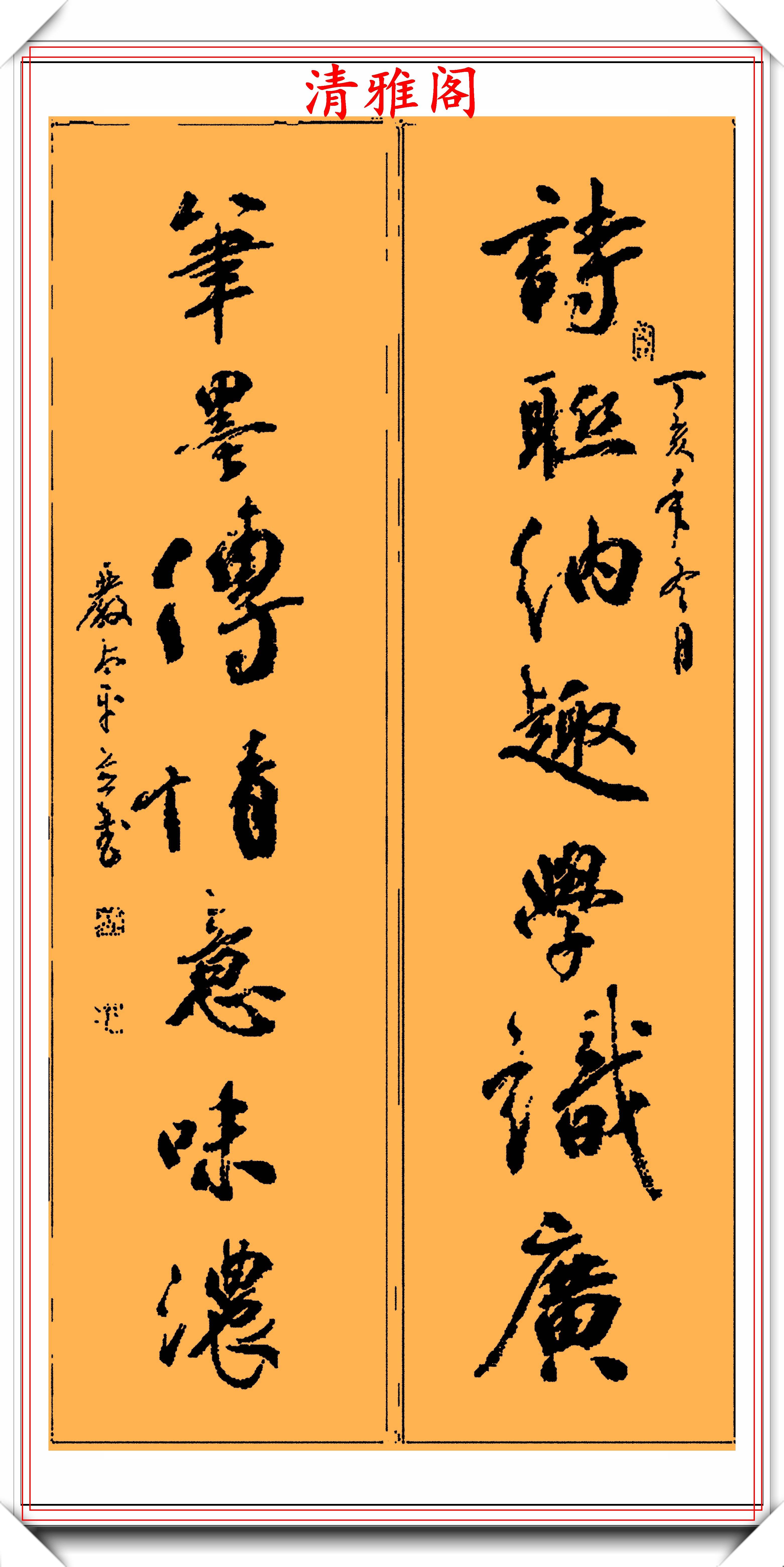 中书协书法大家严太平,米体行书智慧对联欣赏,苍劲有力结体幽古