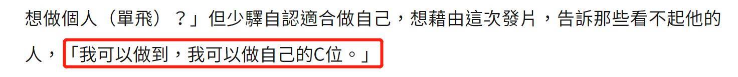 選秀節目成宮心計？26歲男星險遭隊友下藥！曾是王思聰欽點第一人 娛樂 第10張