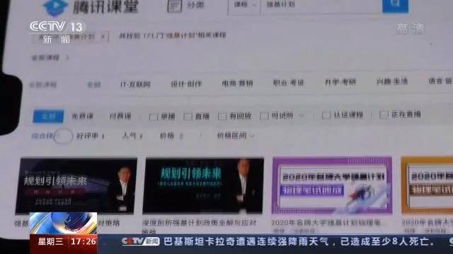 强基|集体声明：本周，全国36所试点开展“强基计划”的高校将举办校考。
