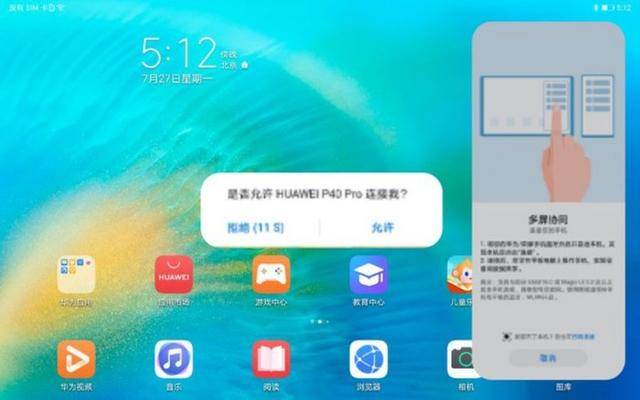 功能|HUAWEI M-Pencil+磁吸键盘让华为MatePad 10.8体验更出色