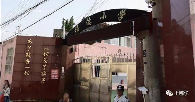 办学|上海这4所学校确定停办！都是民办学校！其中一所办学时长不到5年！
