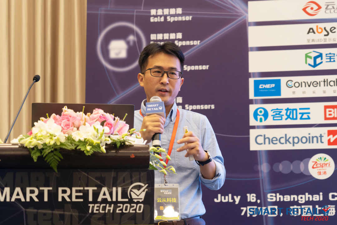 Smart Retail 2020 | 雲從科技以AI擁抱新零售，慧眼「智」識商業 科技 第3張