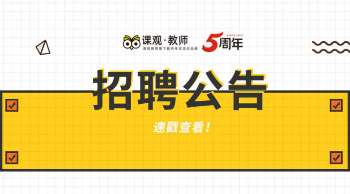 泉州教师招聘_2020福建省永安市教师招聘考试报名材料都有哪些(2)