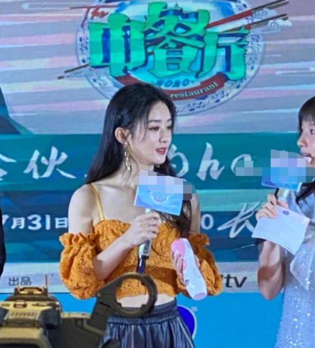 赵丽颖亮相发布会，被调侃像辣酱，黄晓明称洗