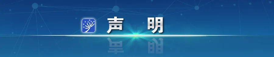 教育部|重磅！教育部声明：从未以“教育部推荐”“新课标指定”等名义出版、推荐图书