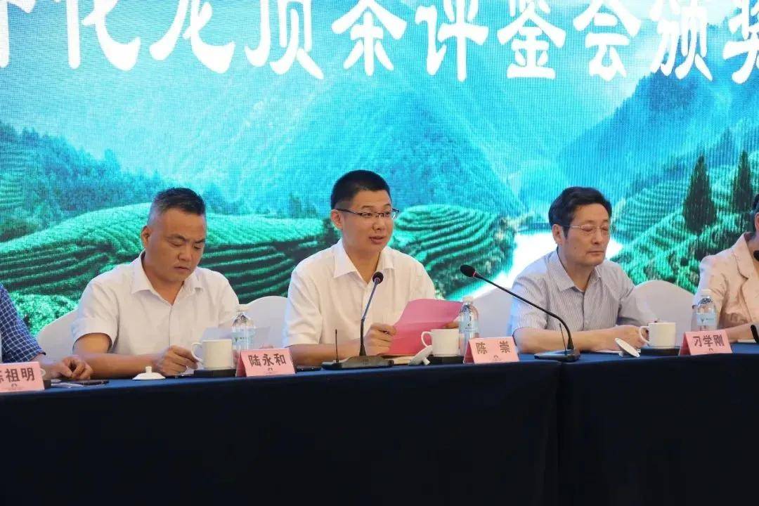 政府搭台企业唱戏│2020年开化龙顶春茶评鉴会结果重磅揭晓