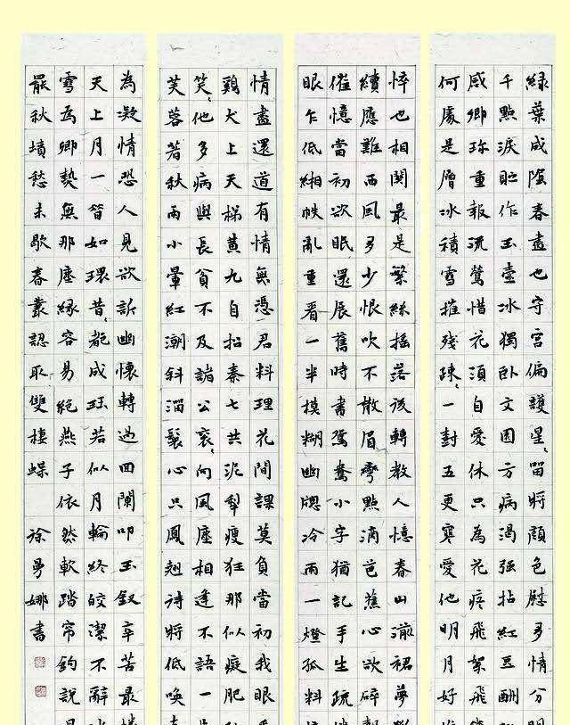原创美女书法家徐曼娜的魏楷如此养眼,书协主席也佩服:人才难得!
