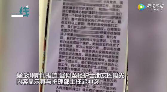 原创武汉协和医院护士坠楼去世：天不渡人，人需自渡