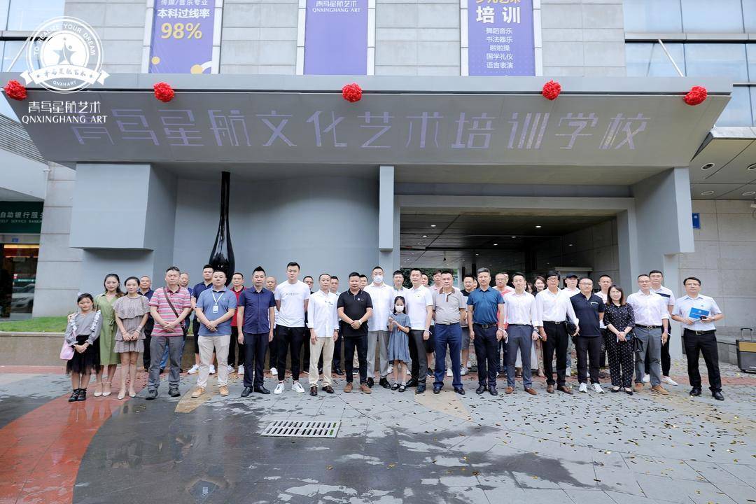消息资讯|青鸟星航文化艺术培训学校双水碾校区开校典礼暨星航艺考十周年庆典圆满礼成