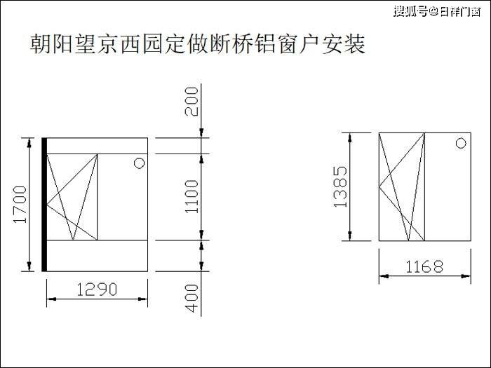 朝阳望京西园定做断桥铝窗户安装