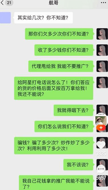 网曝某音殷世航分手演戏,还骗200万