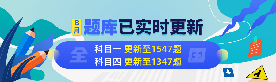 【8月新题新鲜出炉】难度有变,抓紧来练_贝驾