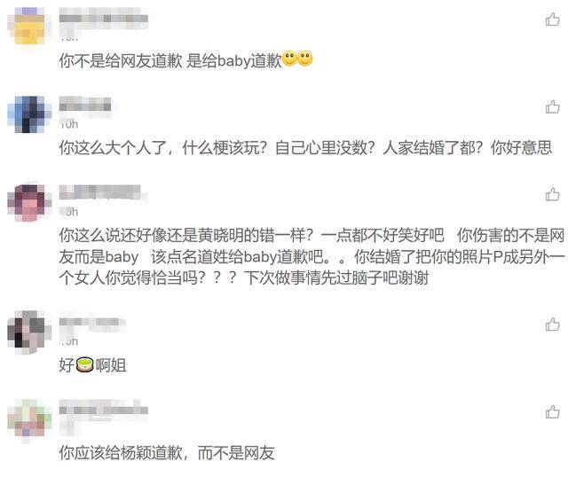 许飞为P婚纱照道歉,称早给黄晓明看过,却只字不提baby!