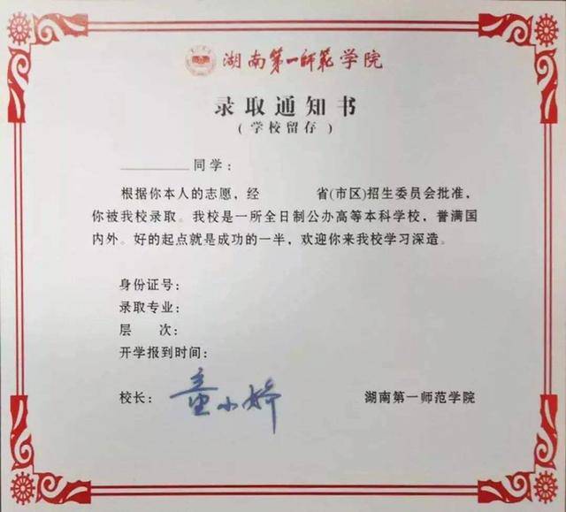 原创已被大专学校录取，该不该回去复读