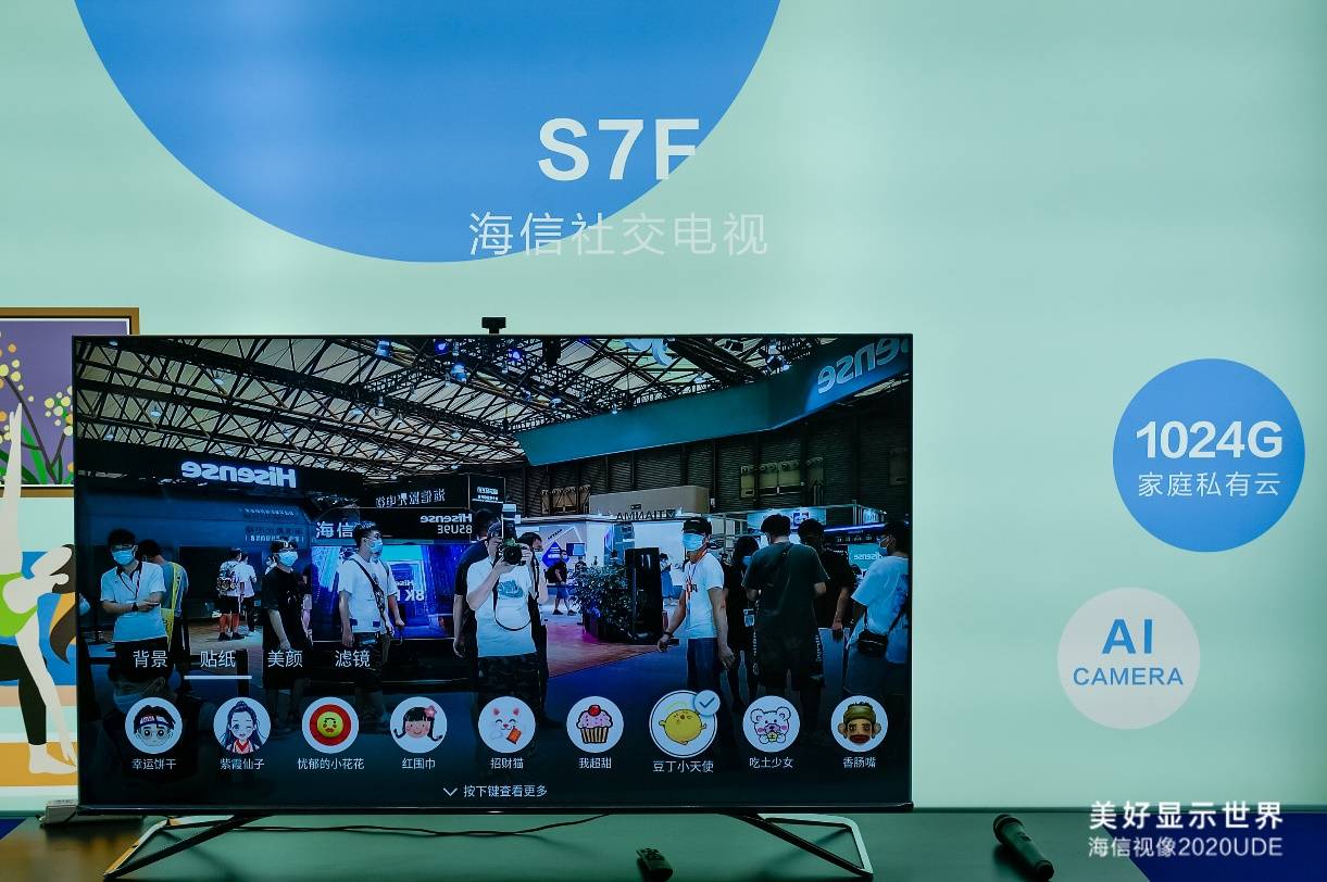 两项全球独家技术,海信社交电视刷新行业新标杆-家电圈官网