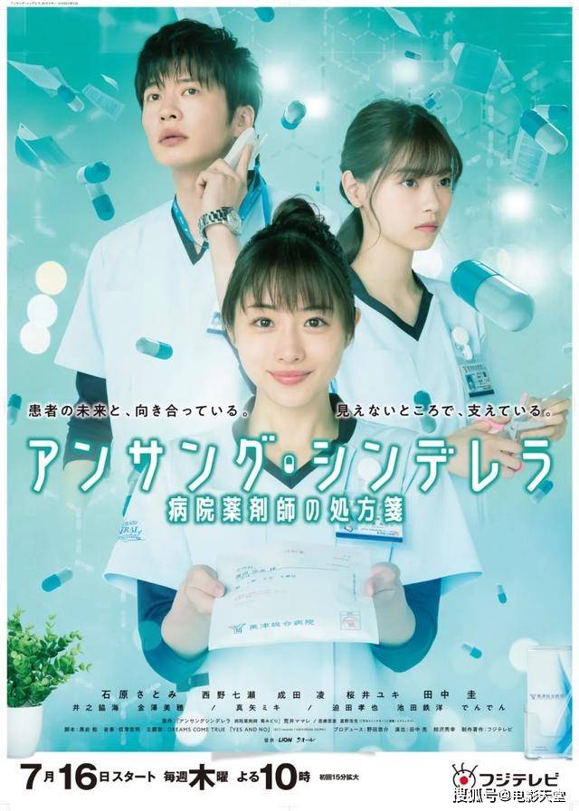 医生|不愧是岛国的“国民妖精”，一出马就是爆款