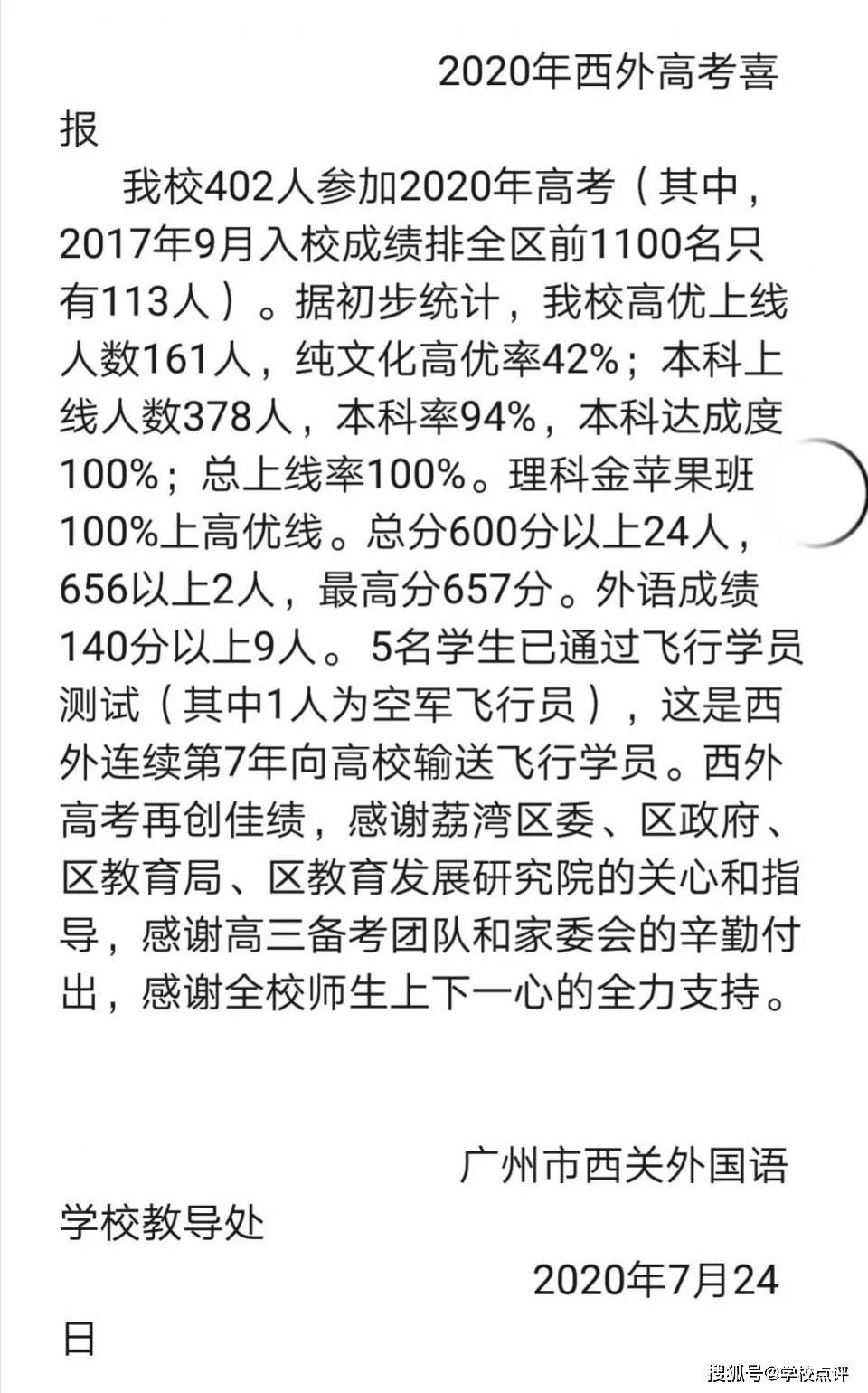 真光简谱_祂是独一真神 真光 原版谱(3)