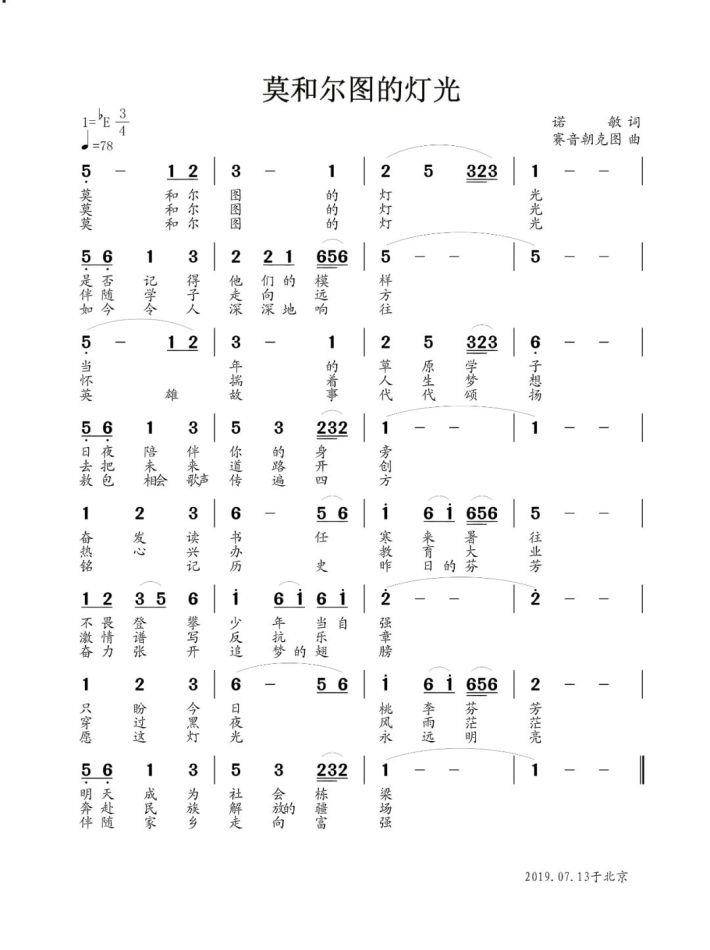 铭记简谱_铭记简谱 乐谱网