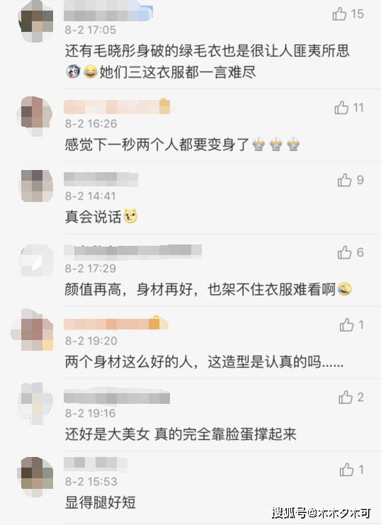 唐嫣|杨幂唐嫣热巴个个穿得明艳动人，怎么《三十而已》三位画风这么怪