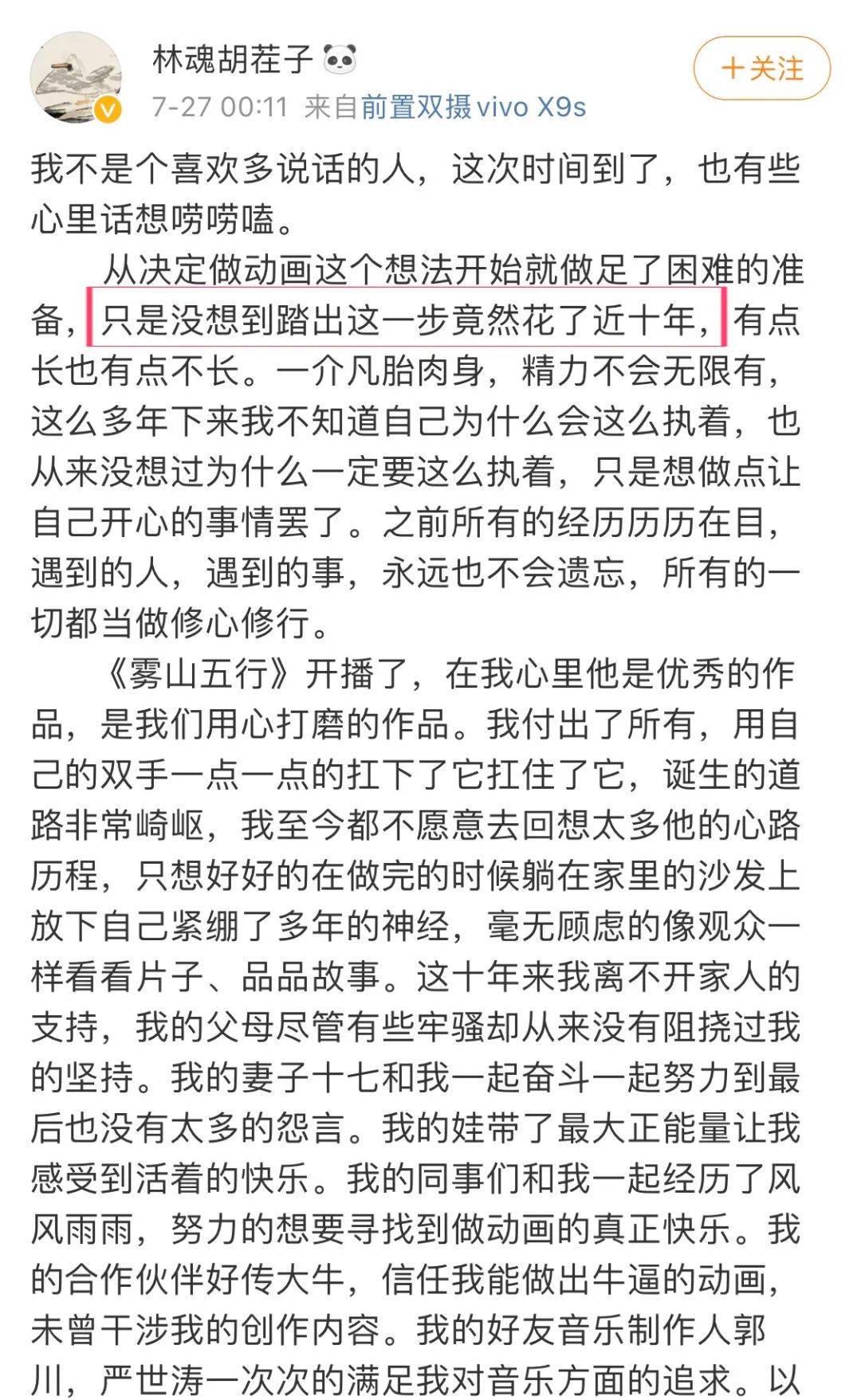 山什么路转成语_成语故事图片(2)