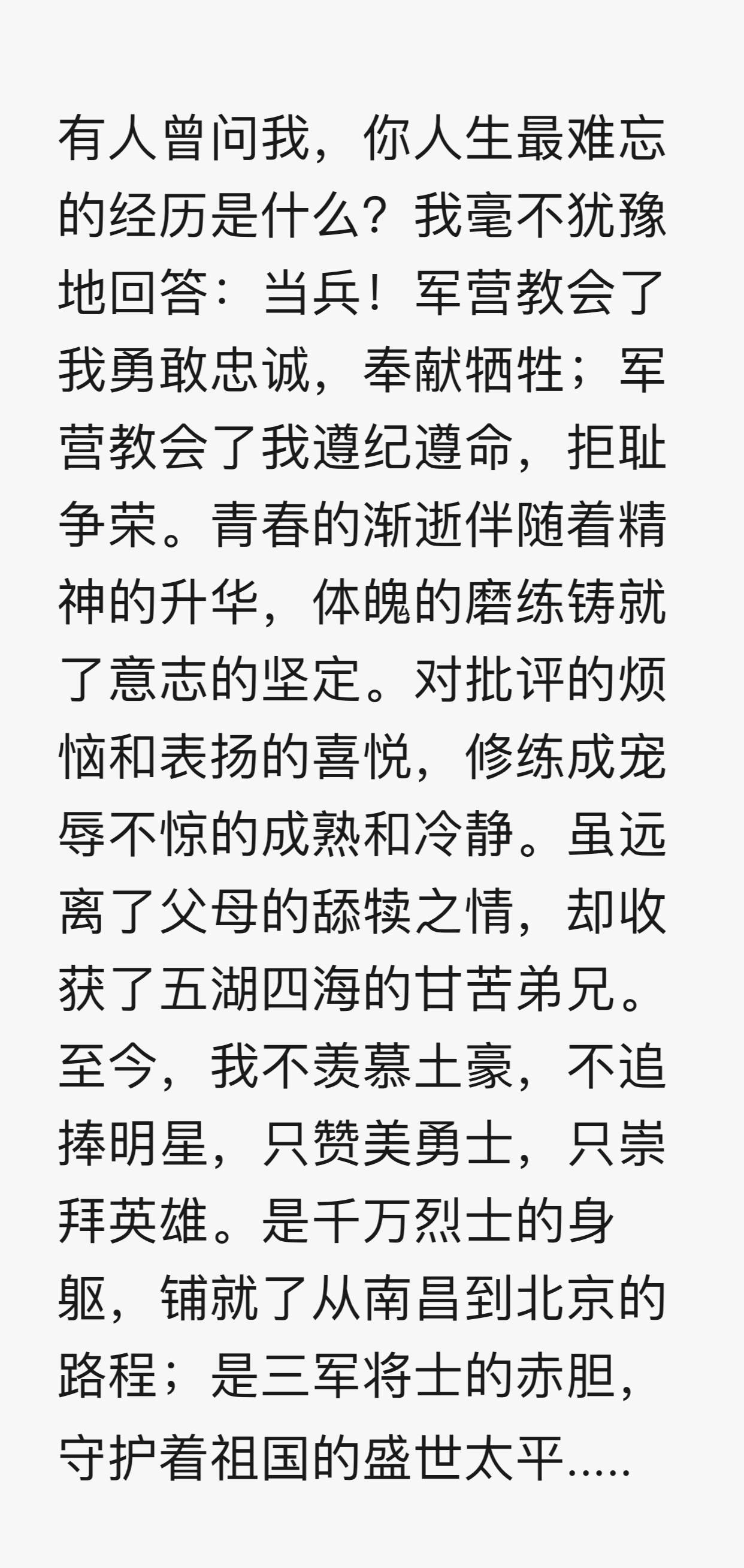 曲谱战友情_战友情图片(3)