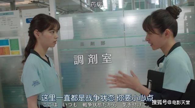 医生|不愧是岛国的“国民妖精”，一出马就是爆款